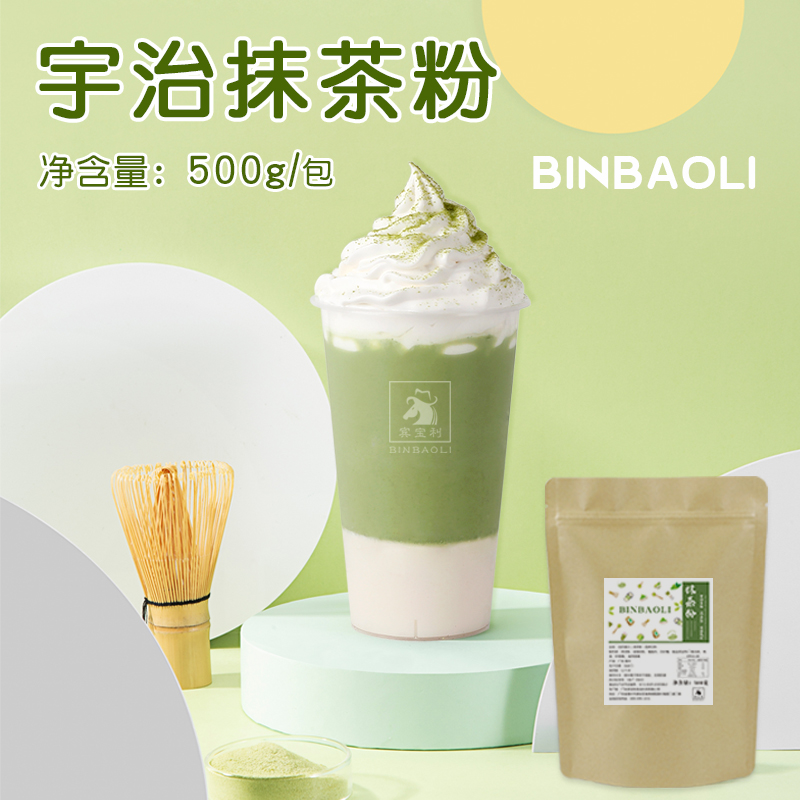 贡茶宇治抹茶拿铁袋装速溶冲饮
