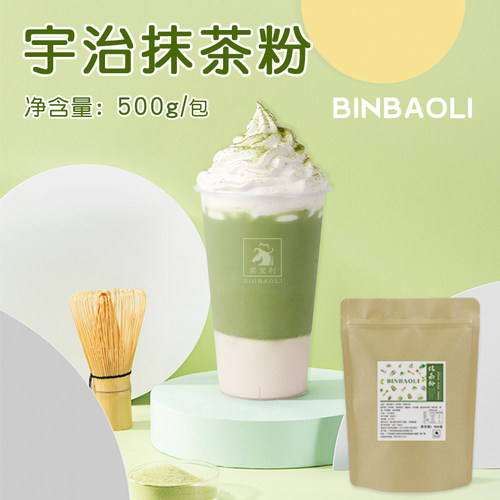 贡茶宇治抹茶拿铁粉袋装500g 速溶冲饮三合一珍珠奶茶店专用原料 - 封面