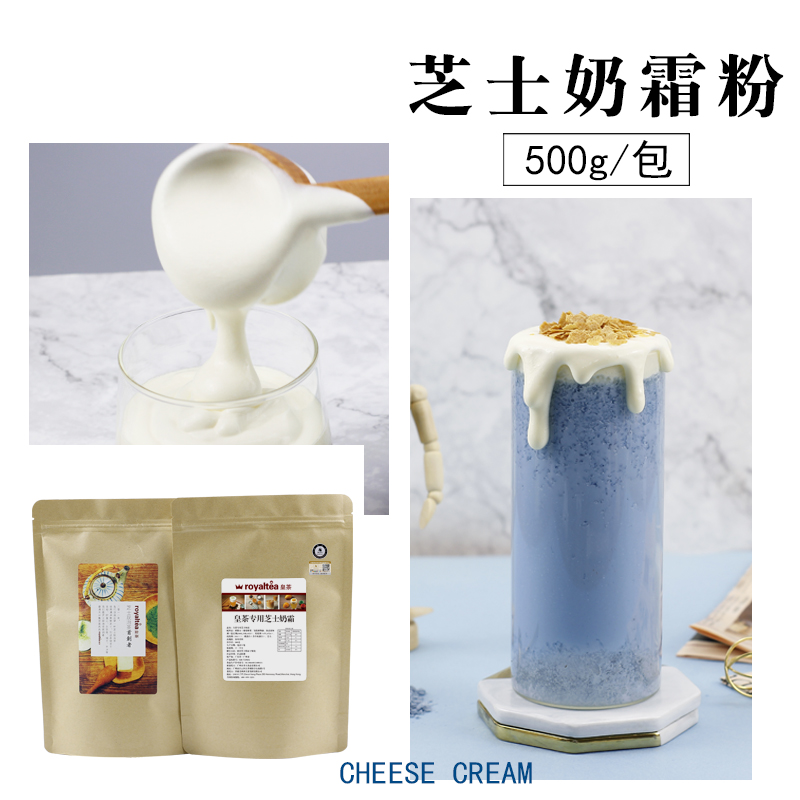 芝士奶霜皇茶贡茶专用布蕾蛋糕粉