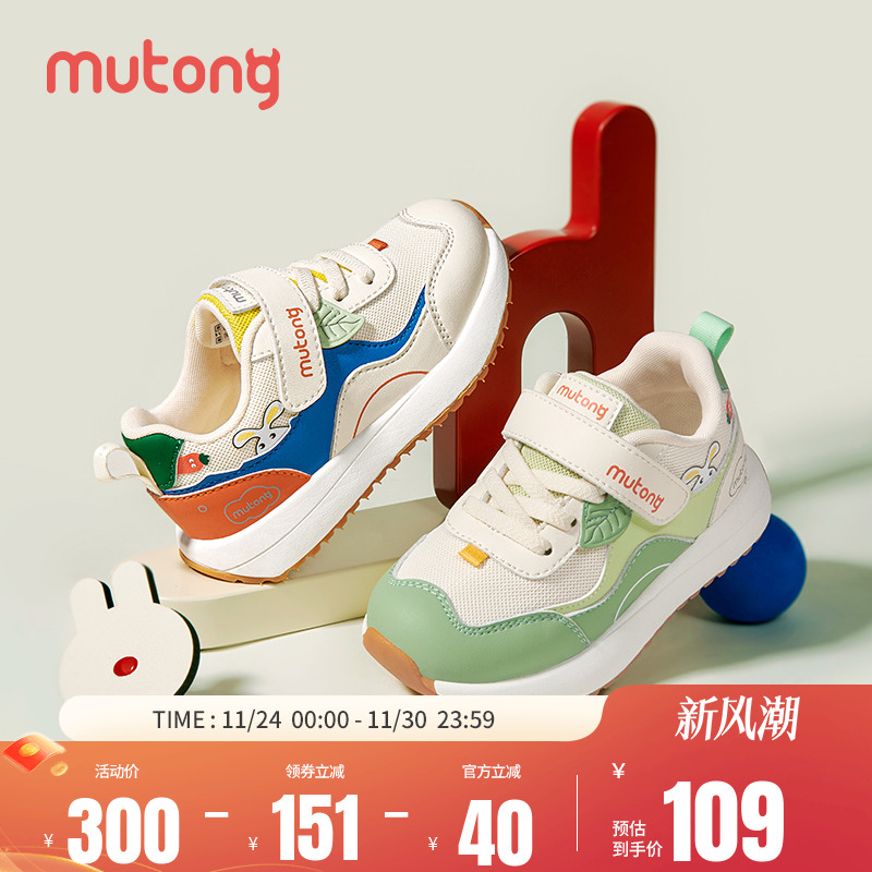 牧童儿童网面透气运动鞋