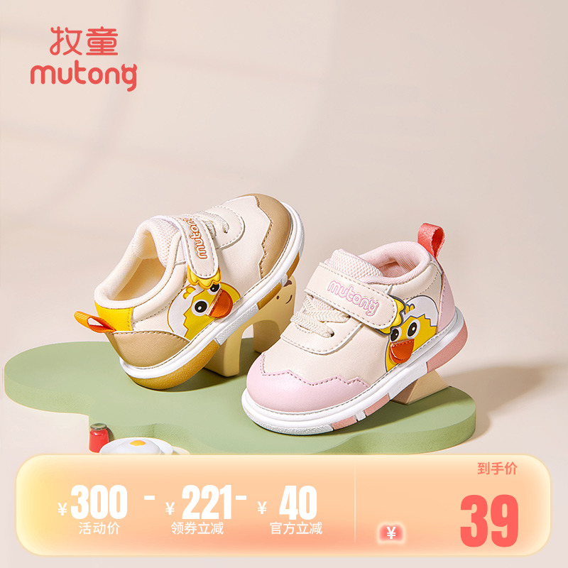 牧童婴儿步前鞋春秋卡通叫叫鞋