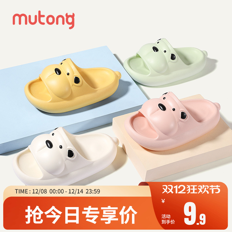 牧童宝宝卡通萌趣拖鞋
