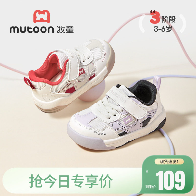 牧童童鞋宝宝学步鞋春秋男小童鞋轻便透气女童运动鞋校园休闲板鞋