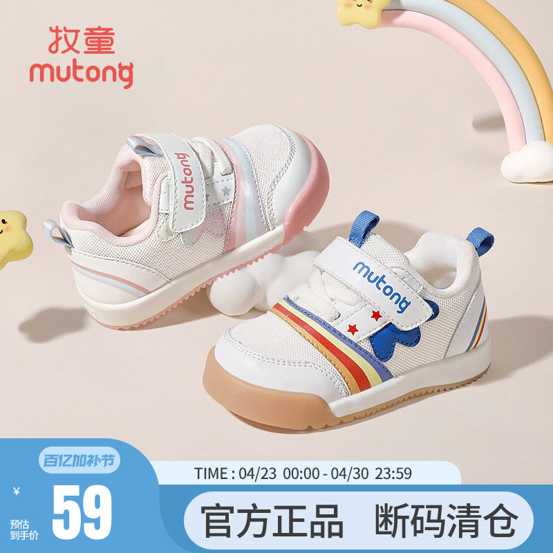 【断码清仓】牧童学步鞋春秋透气网面男童软底宝宝鞋儿童机能鞋女