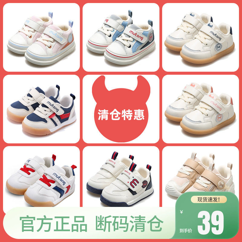 【清仓】牧童步前鞋春秋宝宝鞋子男婴儿软底机能鞋透气网面女童鞋
