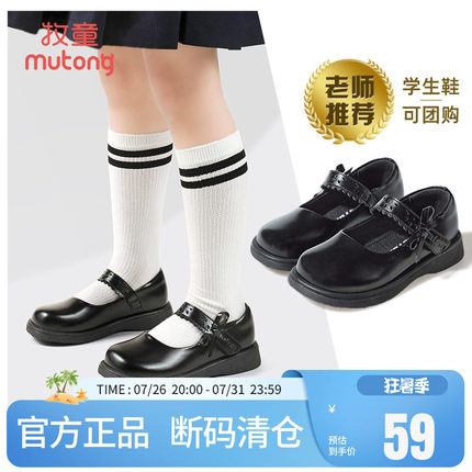 【断码清仓】牧童女童小皮鞋春秋甜美公主皮鞋黑色校园演出鞋单鞋