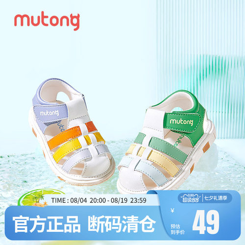牧童婴儿软底透气凉鞋