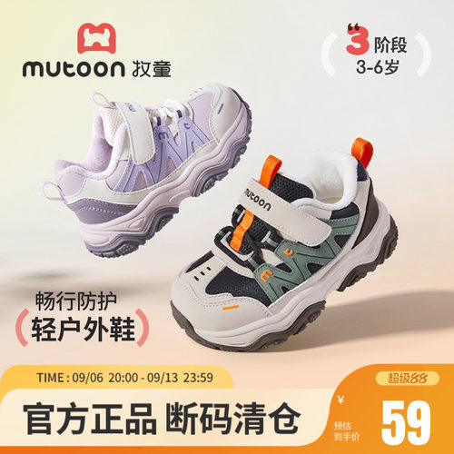 牧童儿童轻便户外加绒运动鞋