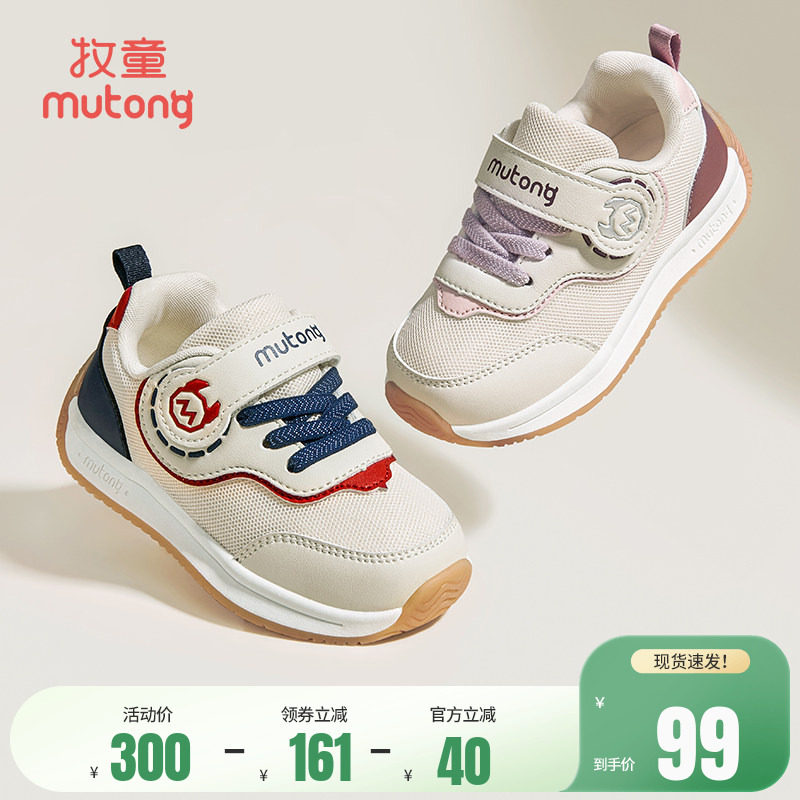 牧童儿童运动鞋春秋男童跑步鞋透气网面轻便缓震3-6岁女童休闲鞋