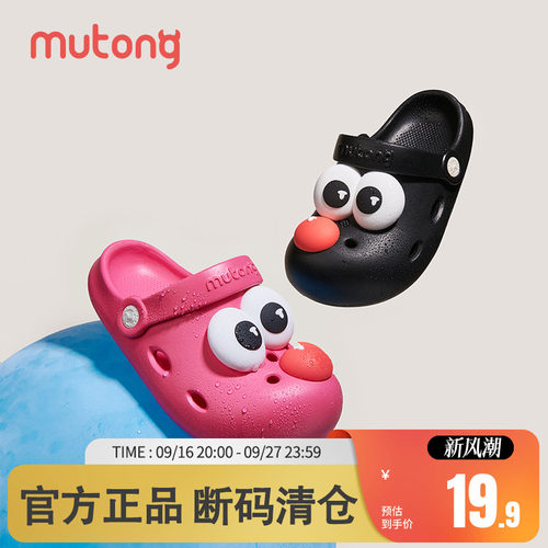 牧童童鞋两穿卡通洞洞鞋凉拖鞋