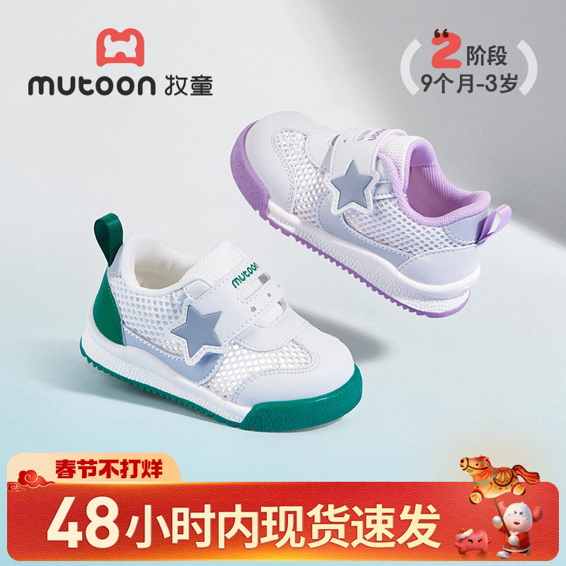 【断码清仓】牧童学步鞋夏季婴儿软底透气网面女宝宝鞋男童机能鞋