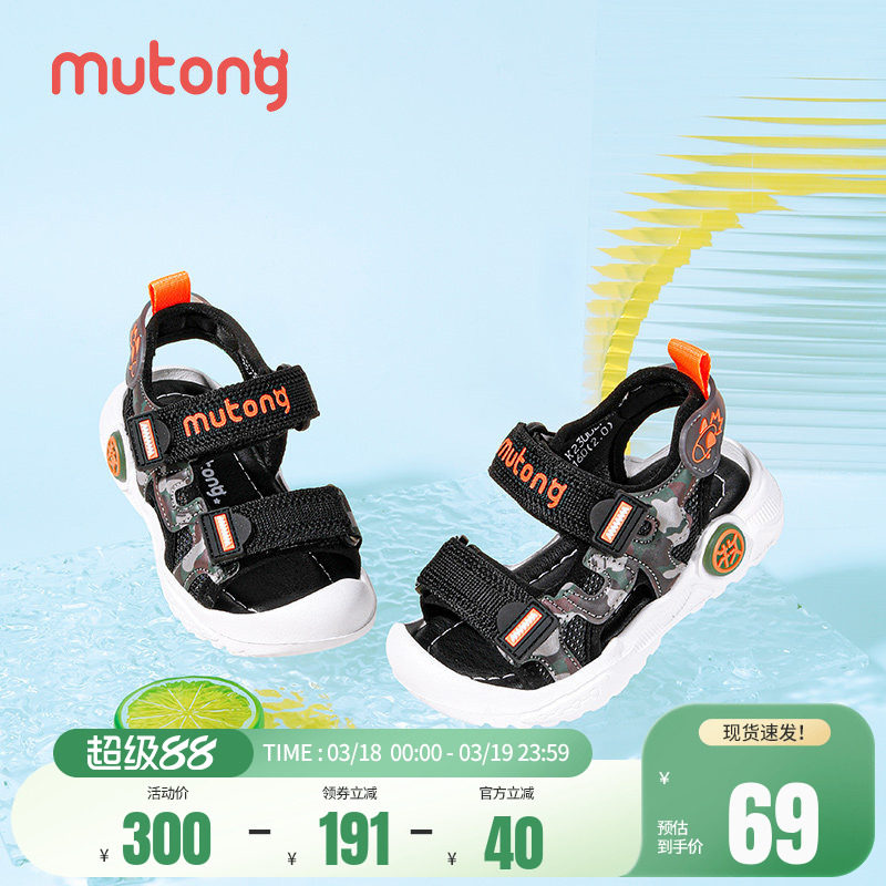 【断码清仓】牧童男童宝宝凉鞋夏季迷彩包头防撞机能鞋学步鞋软底