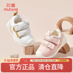 【清仓】牧童稳护鞋学步鞋春秋宝宝鞋子女宝宝男童机能鞋婴儿防踢