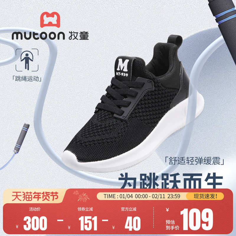 牧童儿童体考鞋春秋男童网面透气跳绳鞋轻便减震女童鞋机洗飞织鞋,童鞋/婴儿鞋/亲子鞋,运动鞋,淘宝优惠券,粉丝福利购,淘宝优惠卷