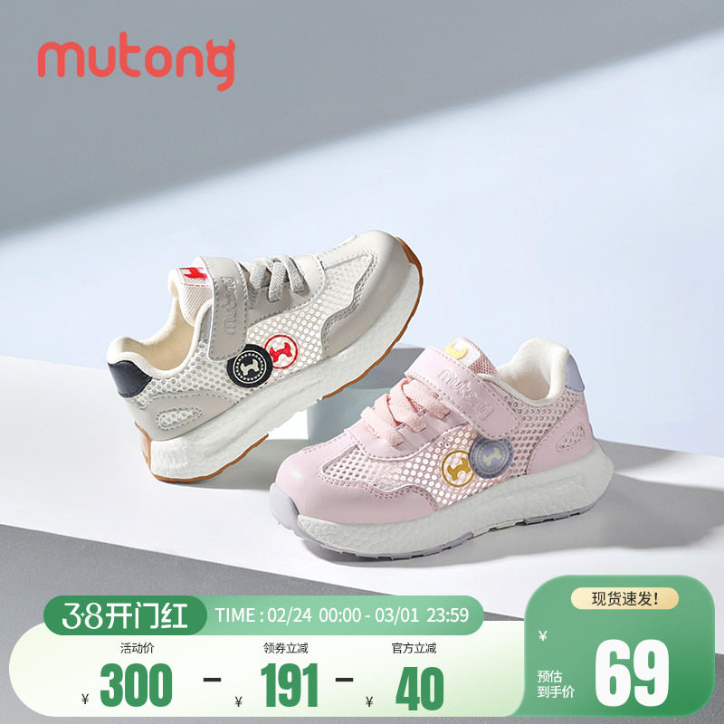 【断码清仓】牧童小童学步鞋夏季透气网面男童鞋防滑运动机能鞋女