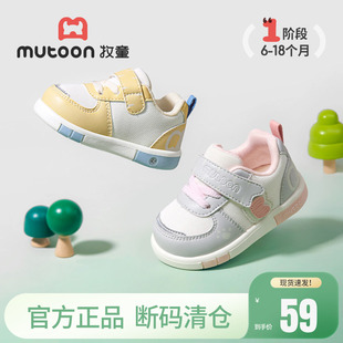 【断码清仓】牧童婴儿步前鞋春秋女宝宝软底机能鞋透气学步宝宝鞋