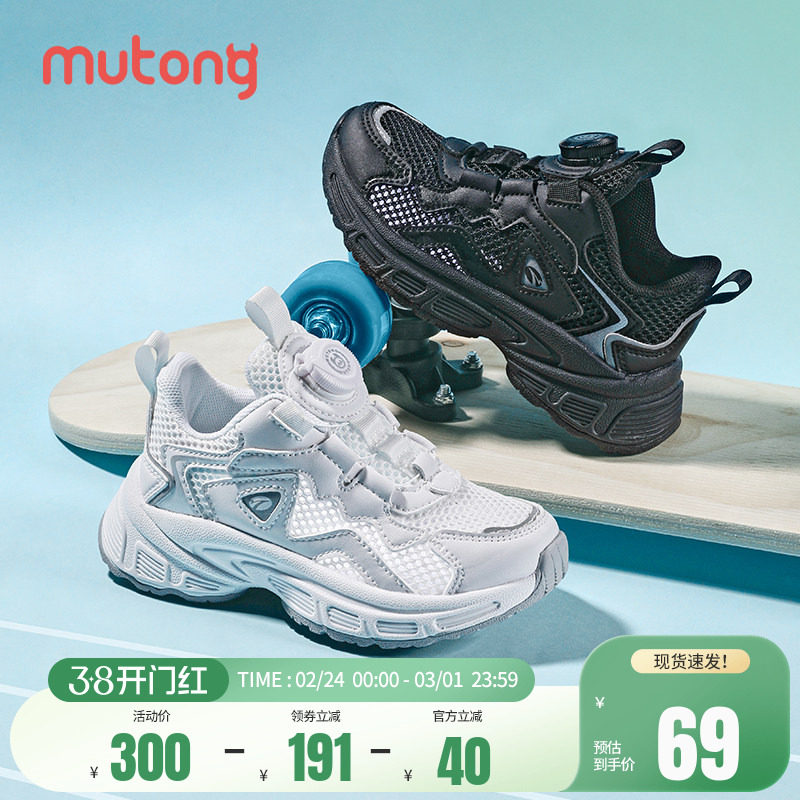 【断码清仓】牧童运动鞋夏季小白鞋女童旋转纽扣透气男童跑步鞋子