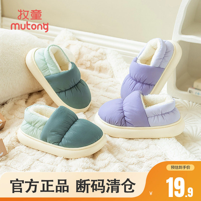 【断码清仓】牧童儿童棉拖鞋冬季保暖男女童室内居家拖鞋轻便棉鞋