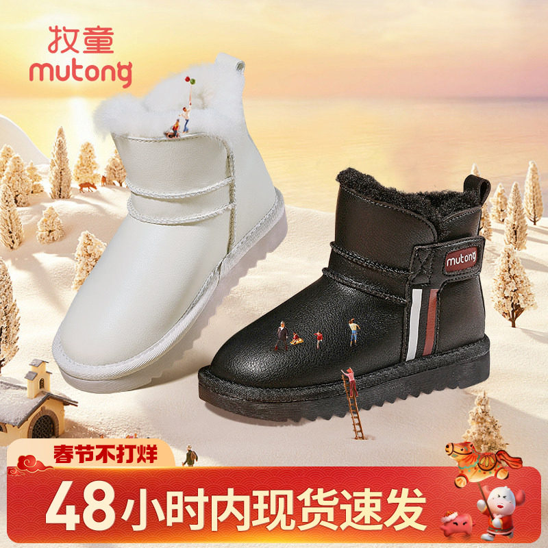 【断码清仓】牧童儿童雪地靴冬季男女童棉靴加厚加绒大棉靴子保暖