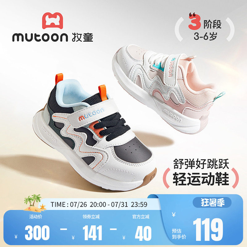 牧童轻便减震儿童运动鞋
