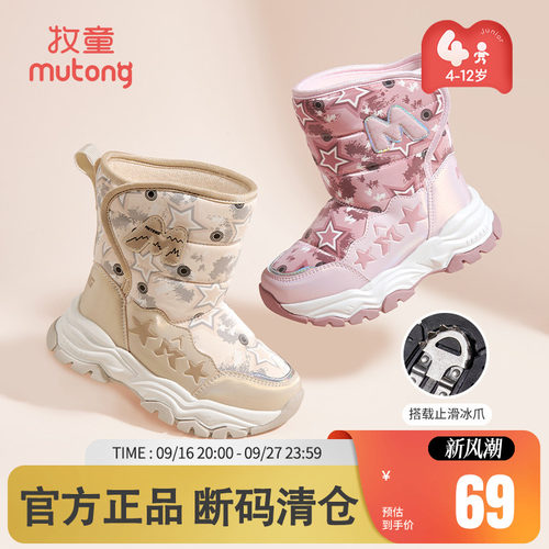 牧童儿童冬季加绒保暖雪地靴