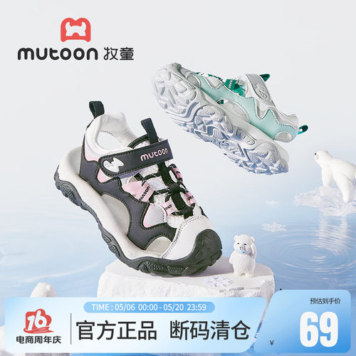 牧童儿童夏季包头凉鞋