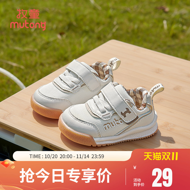 牧童秋季宝宝软底学步鞋