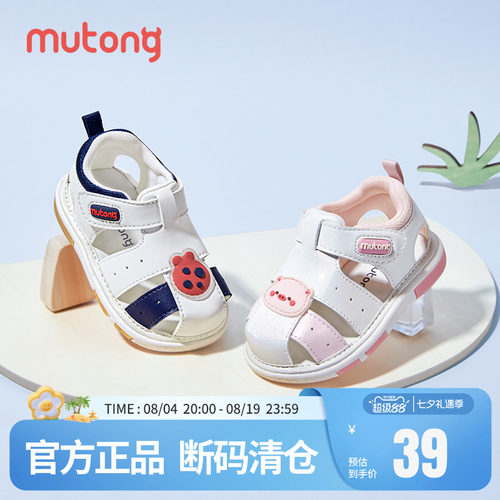 牧童婴儿叫叫鞋夏季包头防撞凉鞋