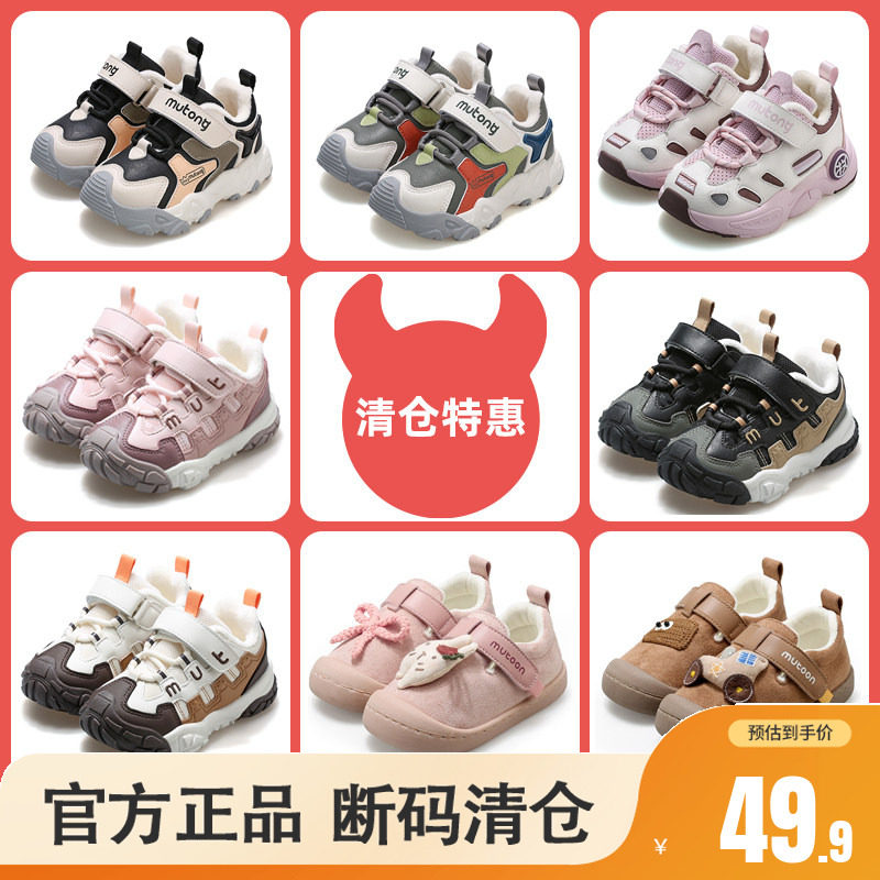 【清仓】牧童男童鞋儿童运动鞋女童冬季软底幼童鞋加绒保暖宝宝鞋