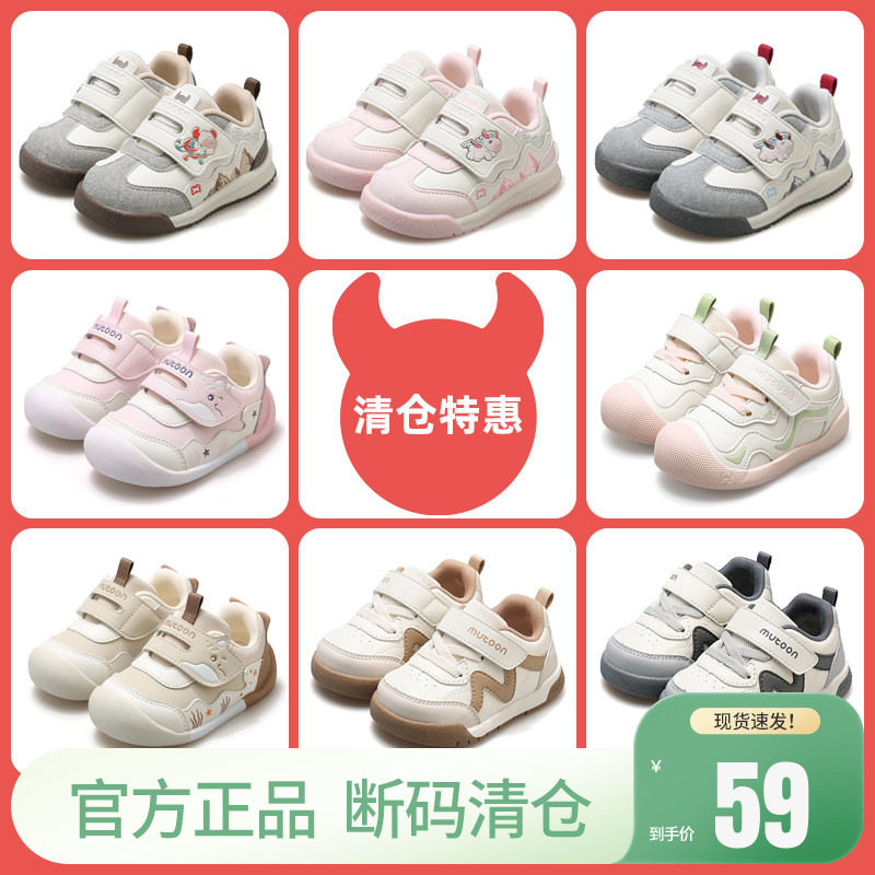 【断码清仓】牧童宝宝鞋子稳护机能鞋男童软底童鞋婴儿卡通女童鞋