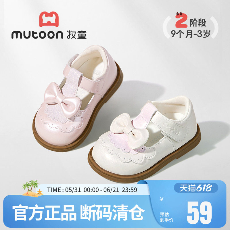 【断码清仓】牧童学步宝宝鞋春秋小女孩皮鞋软底甜美蝴蝶公主鞋子