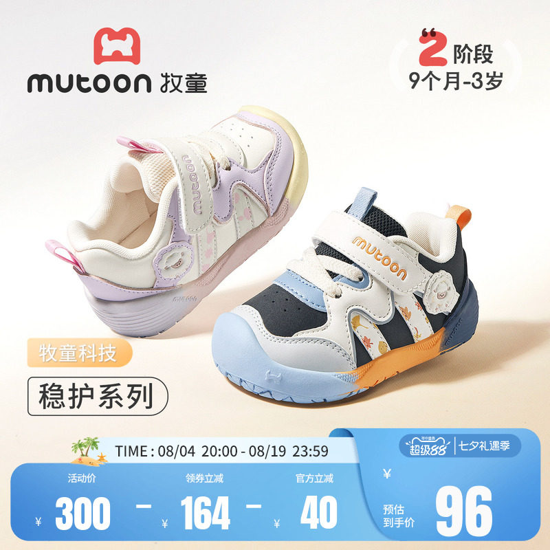 牧童卡通小羊软底宝宝学步鞋