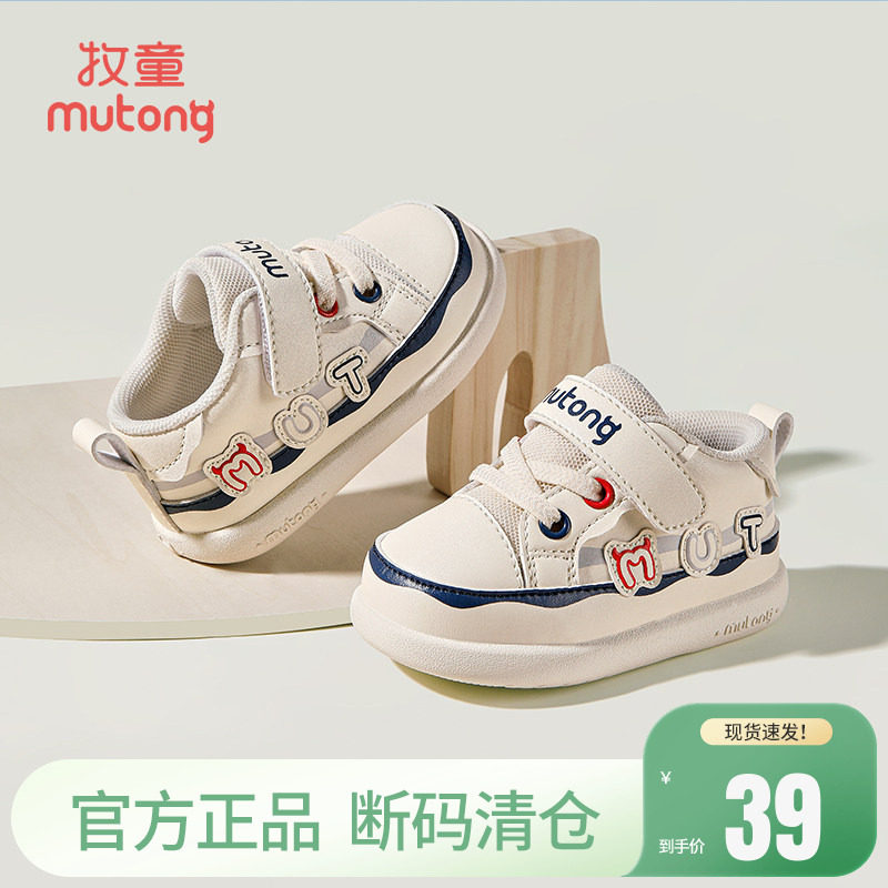 【断码清仓】牧童童鞋宝宝步前鞋春秋婴儿鞋女童鞋软底男童机能鞋