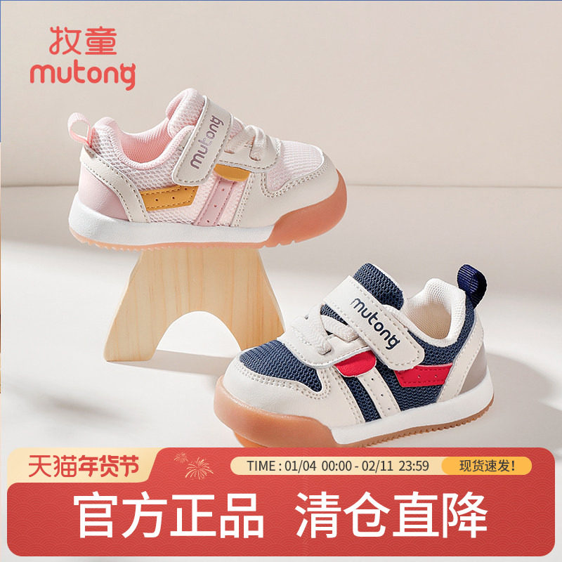 【清仓】牧童宝宝鞋子春秋软底步前鞋女童轻便透气网面婴儿鞋子男