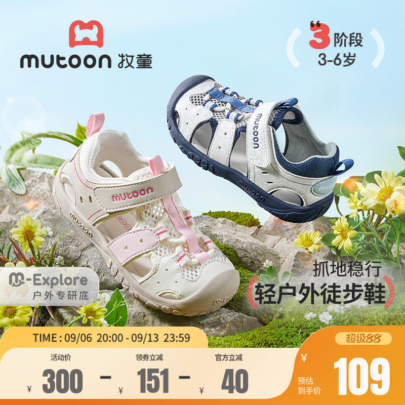 牧童夏季包头凉鞋男童运动鞋图片