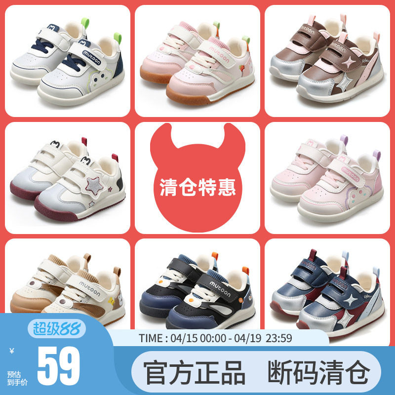 【断码清仓】牧童宝宝鞋子稳护机能鞋男童软底童鞋婴儿卡通女童鞋