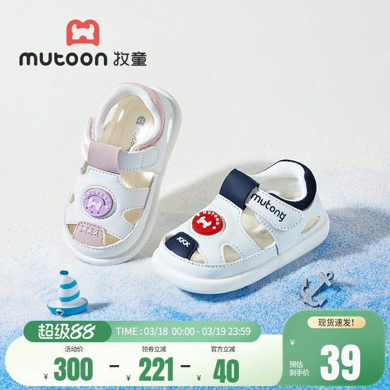 【清仓】牧童儿童夏季宝宝凉鞋童鞋男童镂空透气鞋女童软底婴儿鞋