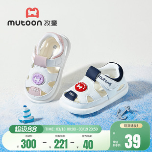 【清仓】牧童儿童夏季宝宝凉鞋童鞋男童镂空透气鞋女童软底婴儿鞋