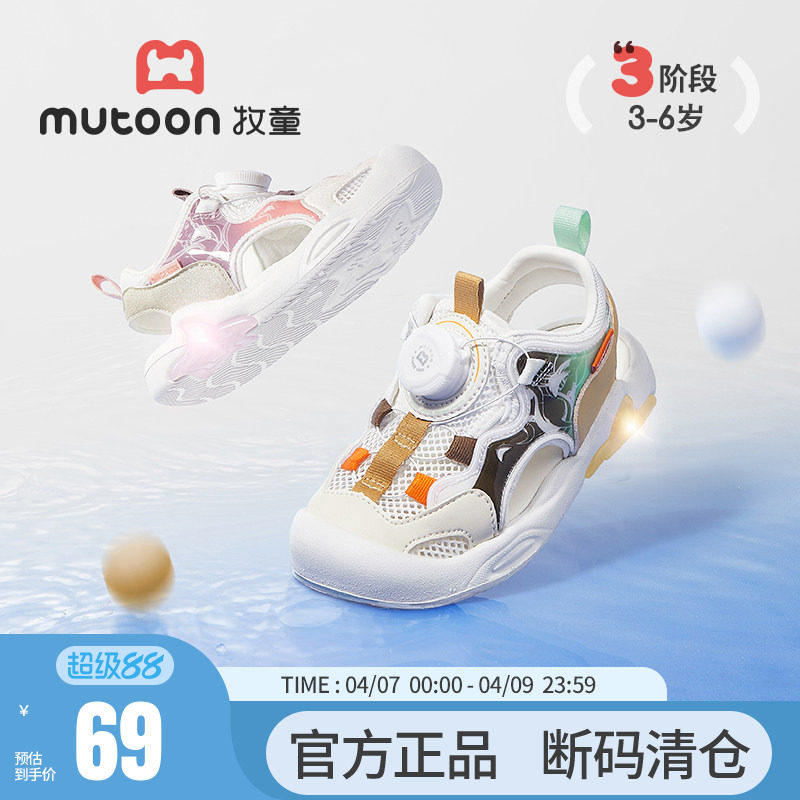 【断码清仓】牧童儿童凉鞋涉水鞋男童夏季透气运动鞋轻便女童鞋子