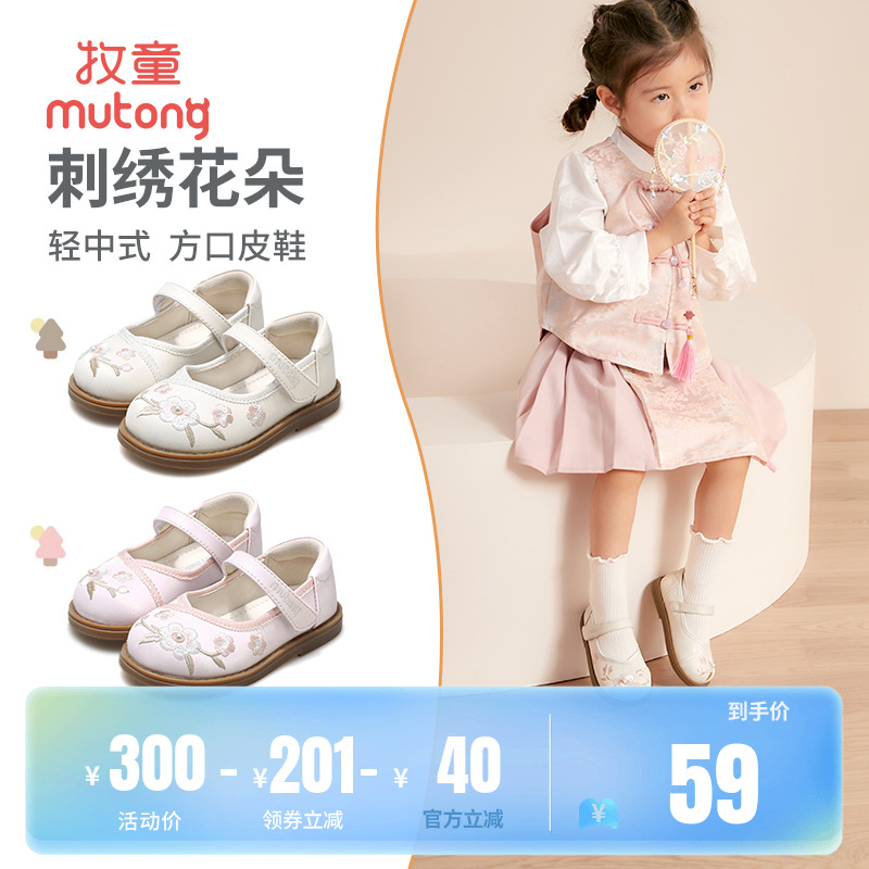 【清仓】牧童汉服鞋女童春秋刺绣软底皮鞋小女孩新中式国风绣花鞋