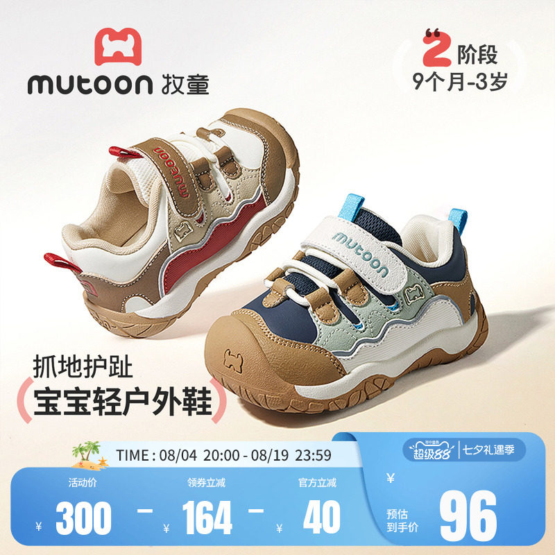 牧童软底男童学步鞋户外鞋