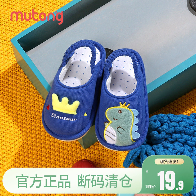 【断码清仓】牧童宝宝棉拖鞋春秋儿童室内软底小童恐龙包跟家居鞋