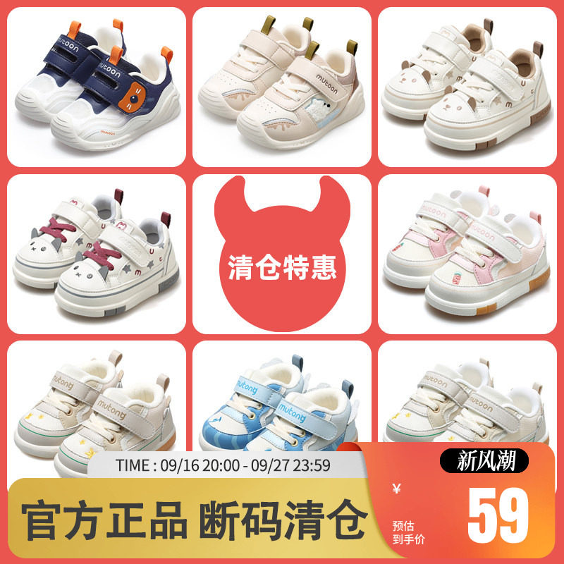 牧童婴儿软底透气步前鞋