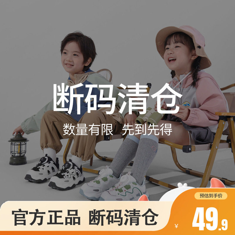 牧童软底户外防踢运动鞋