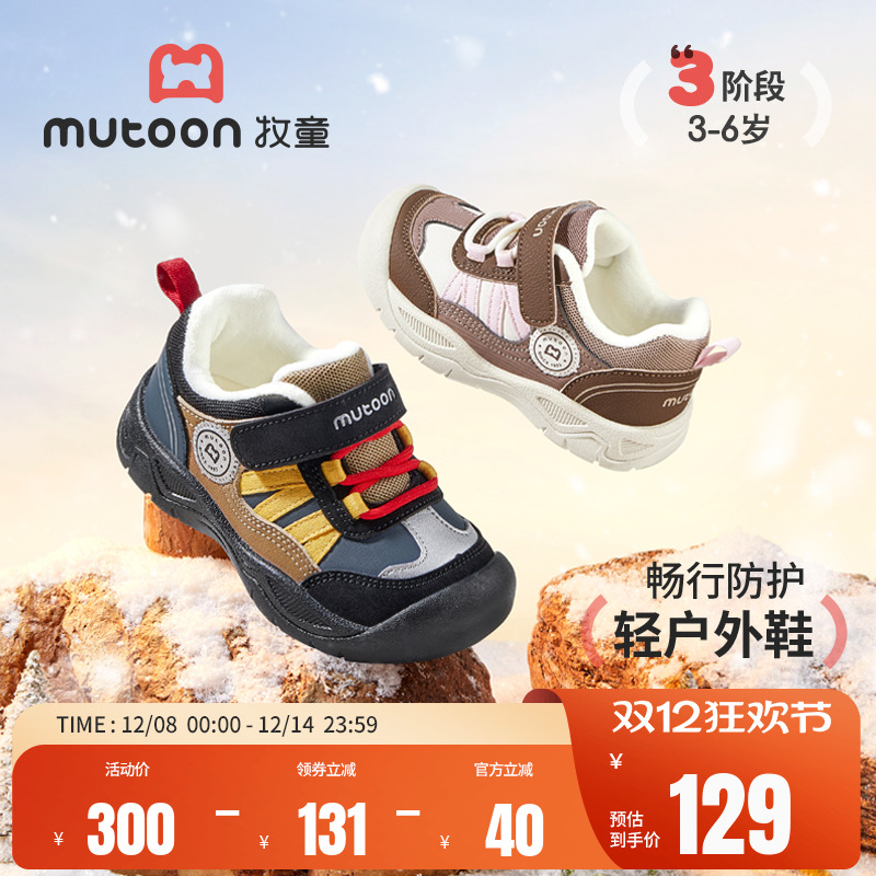 牧童减震户外男童女童运动鞋