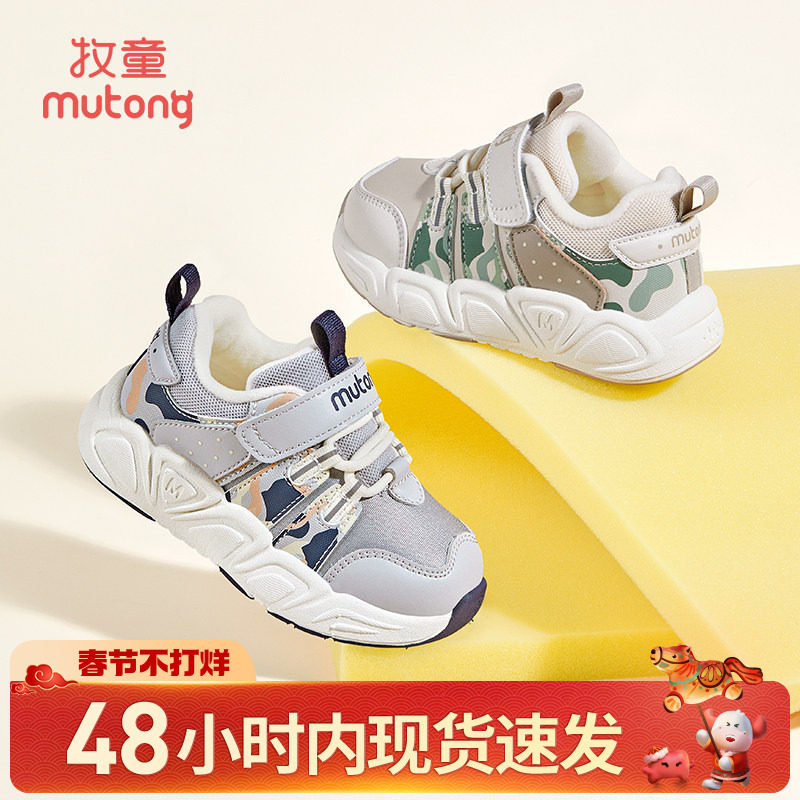 【断码清仓】牧童儿童运动鞋冬季男女童轻便减震加绒保暖跑步棉鞋