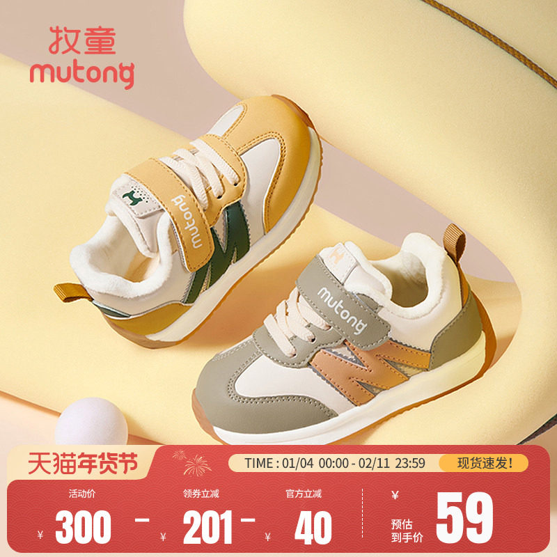 【断码清仓】牧童儿童运动鞋冬季男童软底跑步鞋加绒保暖学步鞋女,童鞋/婴儿鞋/亲子鞋,学步鞋,淘宝优惠券,粉丝福利购,淘宝优惠卷