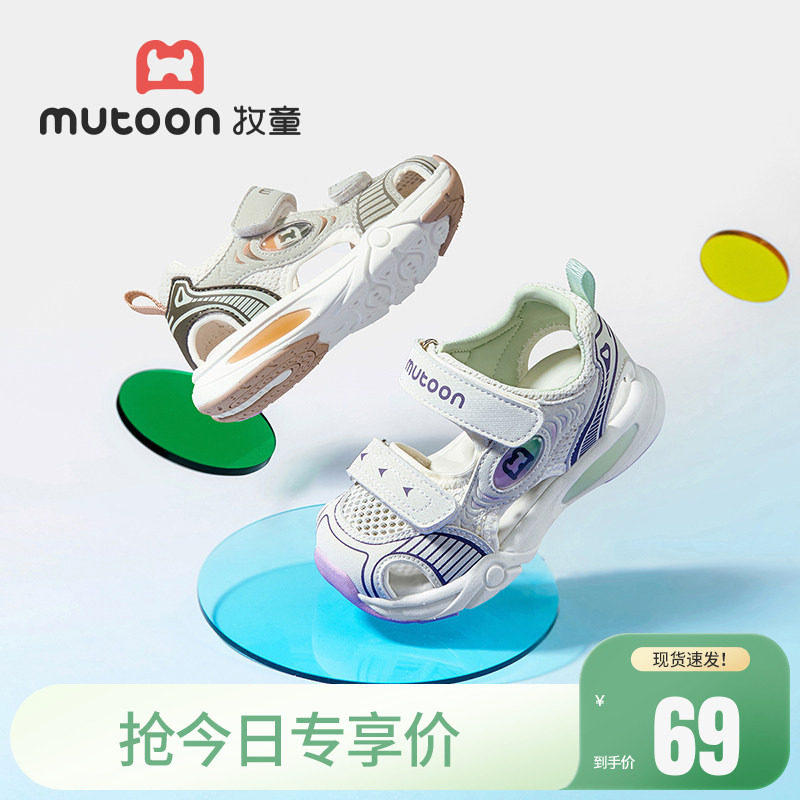 【断码清仓】牧童儿童凉鞋涉水鞋男童夏季透气运动鞋轻便女童鞋子