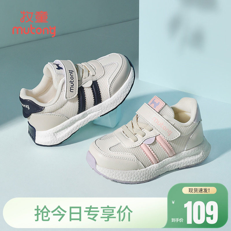 牧童童鞋男童运动鞋春秋轻便女童鞋子软底小童休闲透气儿童跑步鞋