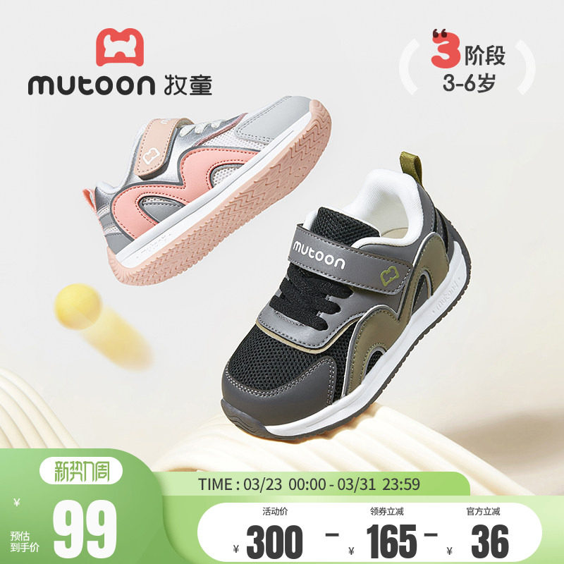 牧童童鞋男童运动鞋春秋透气网面休闲鞋女童轻便减震儿童跑步鞋子